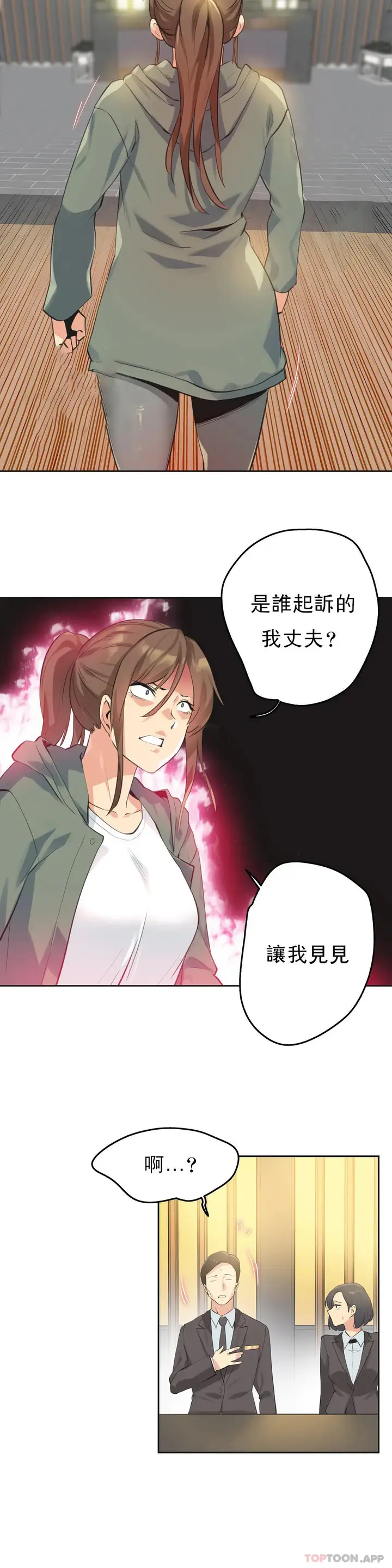 漫画《代理部》第64话第2张图