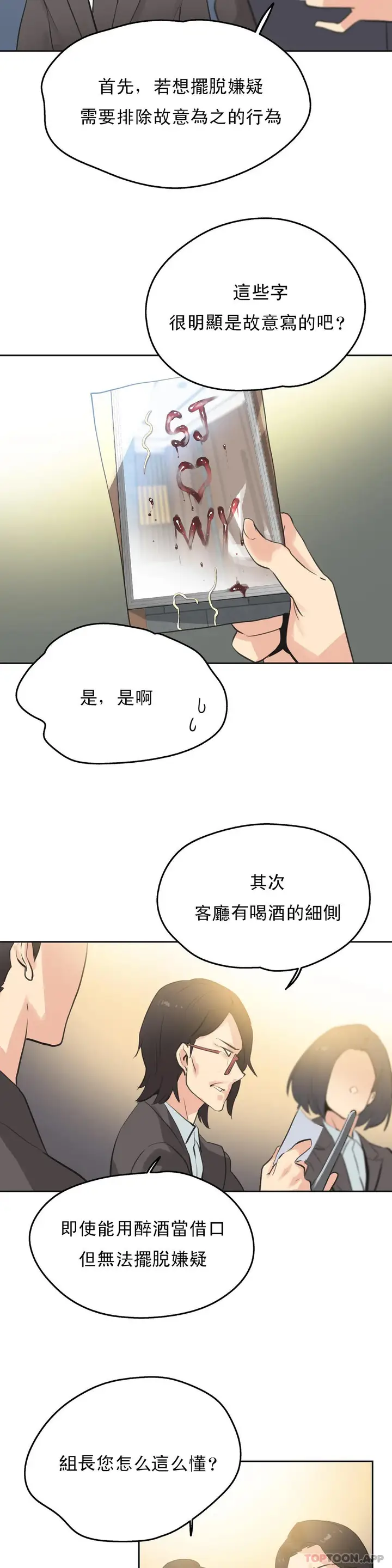 漫画《代理部》第65话第15张图