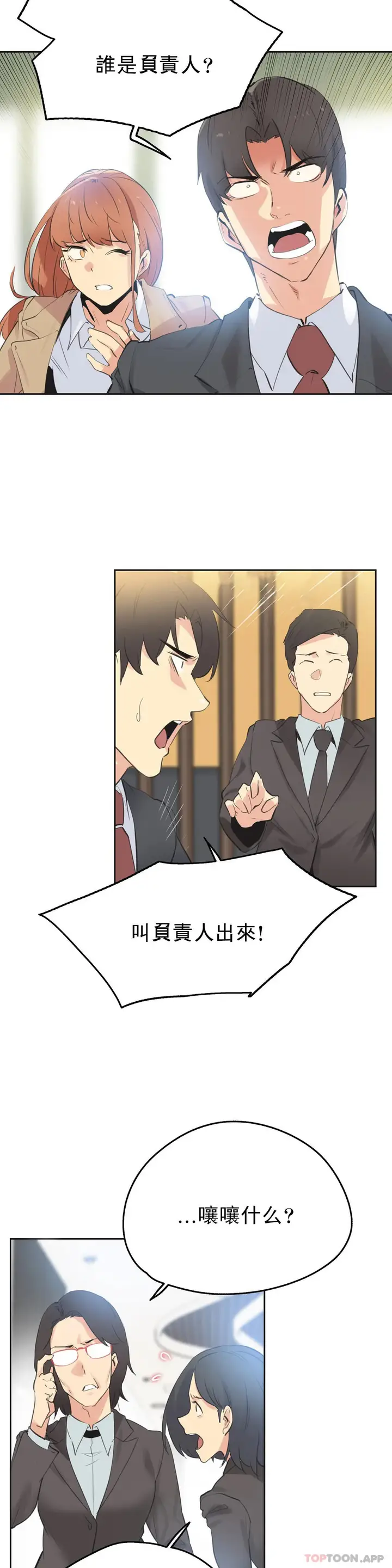 漫画《代理部》第65话第2张图