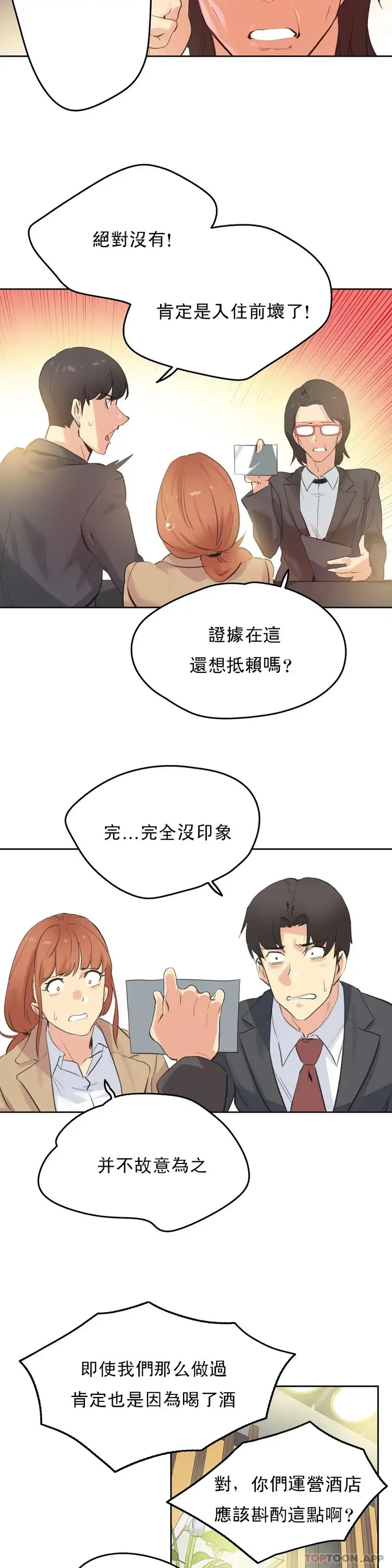 漫画《代理部》第65话第5张图