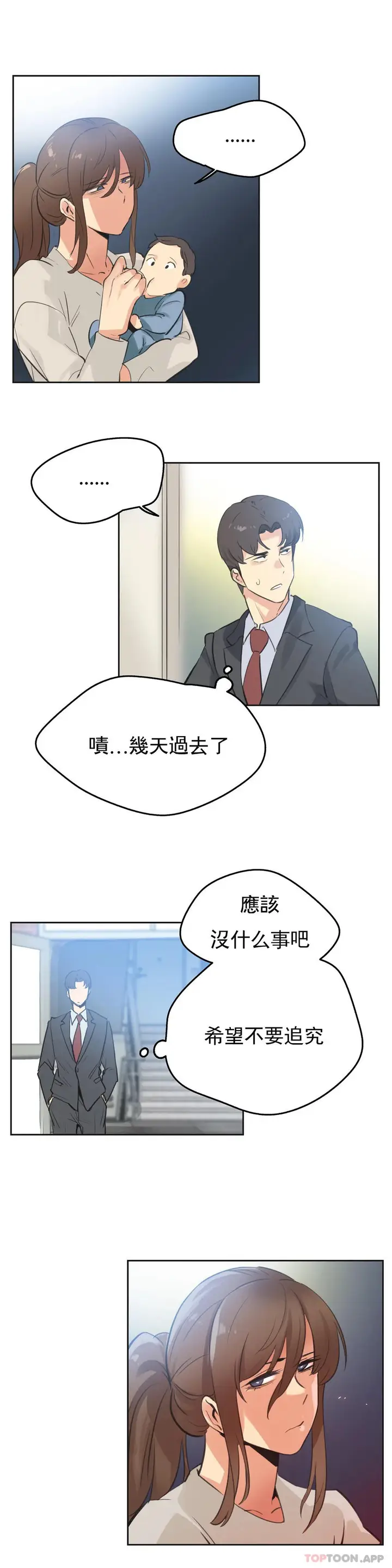 漫画《代理部》第66话第6张图