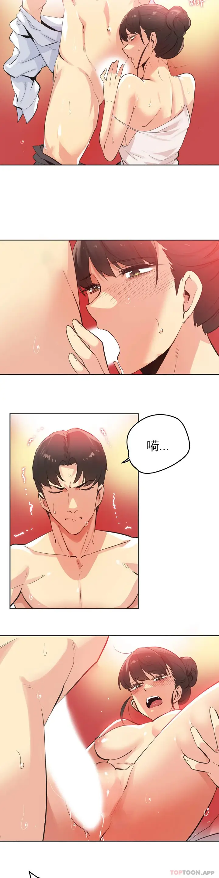 漫画《代理部》第68话第3张图