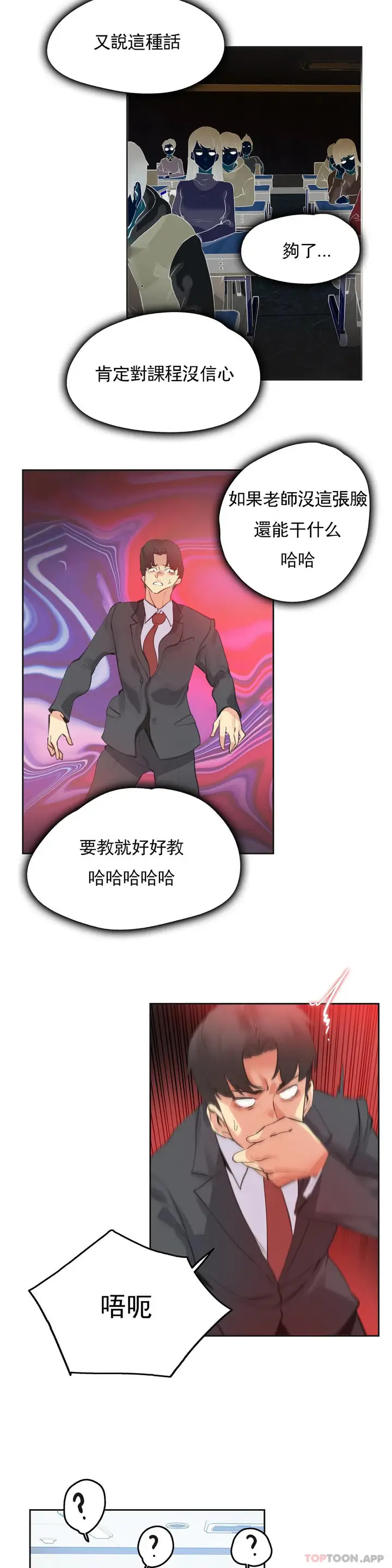 漫画《代理部》第69话第15张图