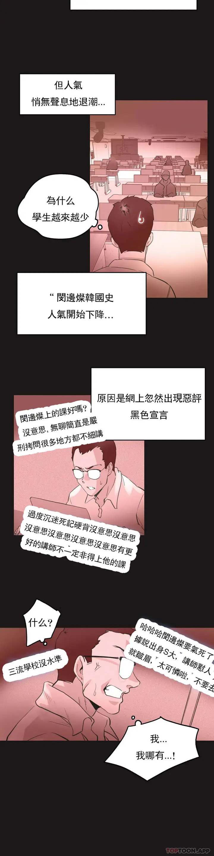 漫画《代理部》第71话第16张图