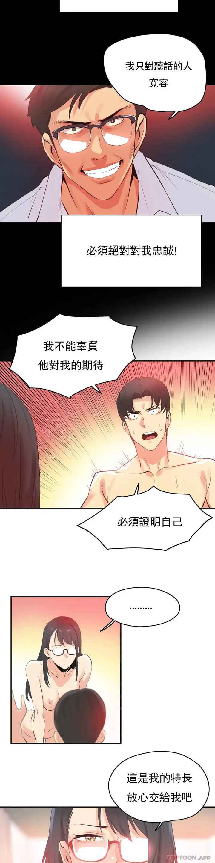 漫画《代理部》第73话第12张图