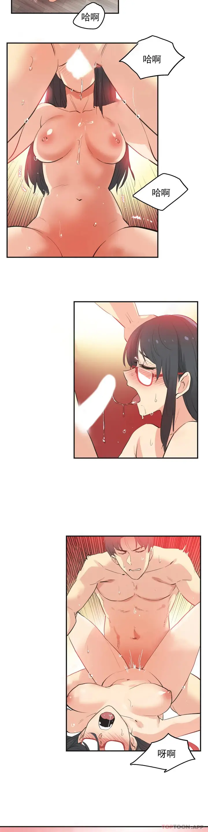 漫画《代理部》第73话第9张图