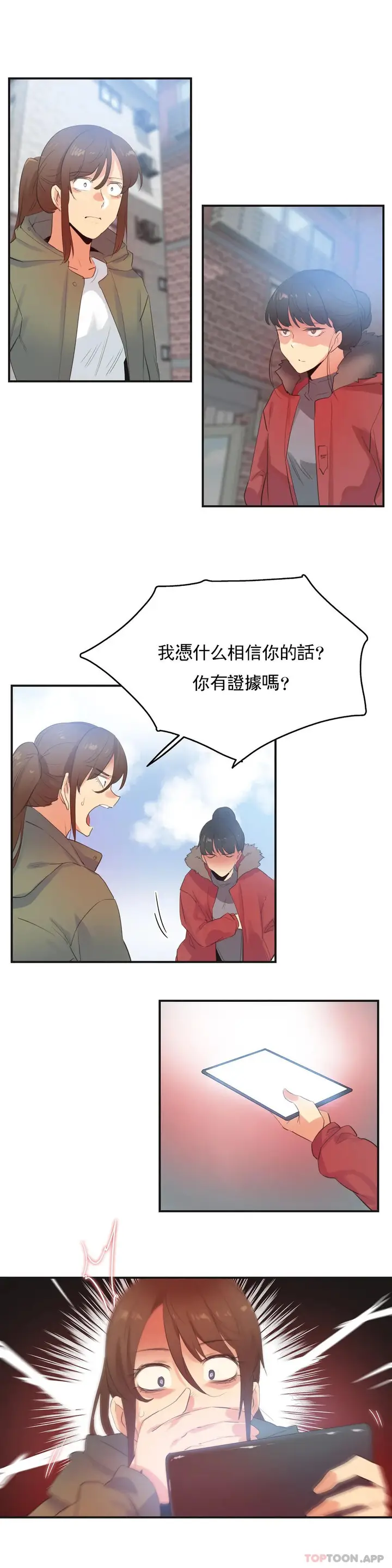 漫画《代理部》第74话第16张图