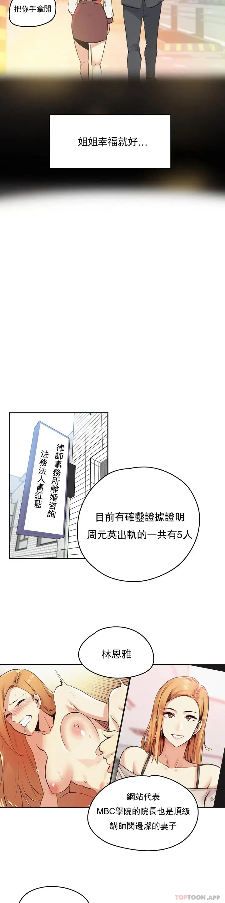 漫画《代理部》第77话第13张图
