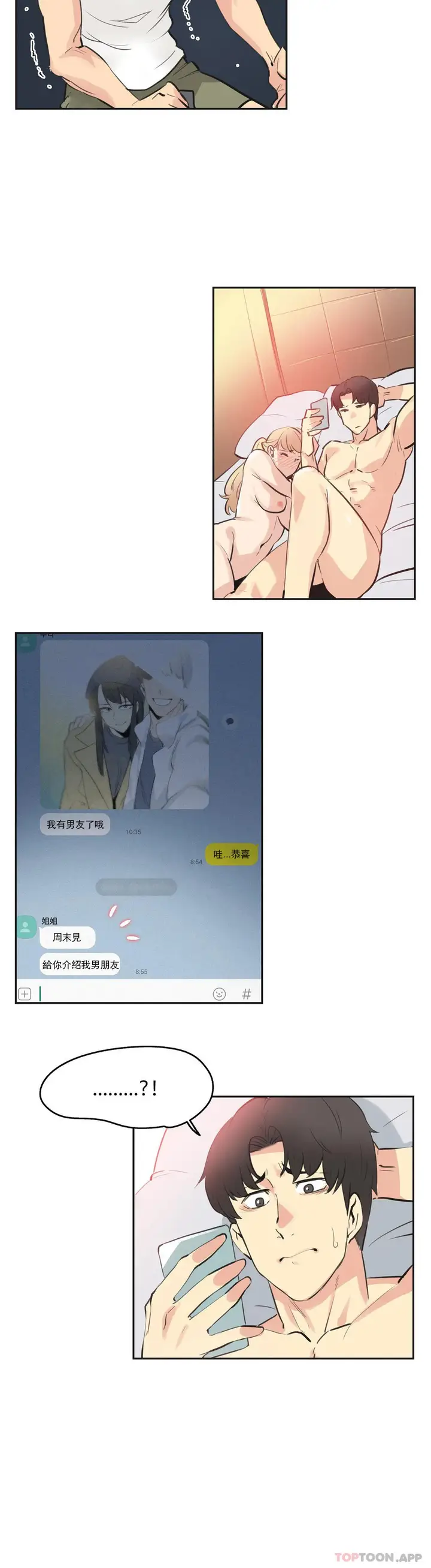 漫画《代理部》第77话第9张图
