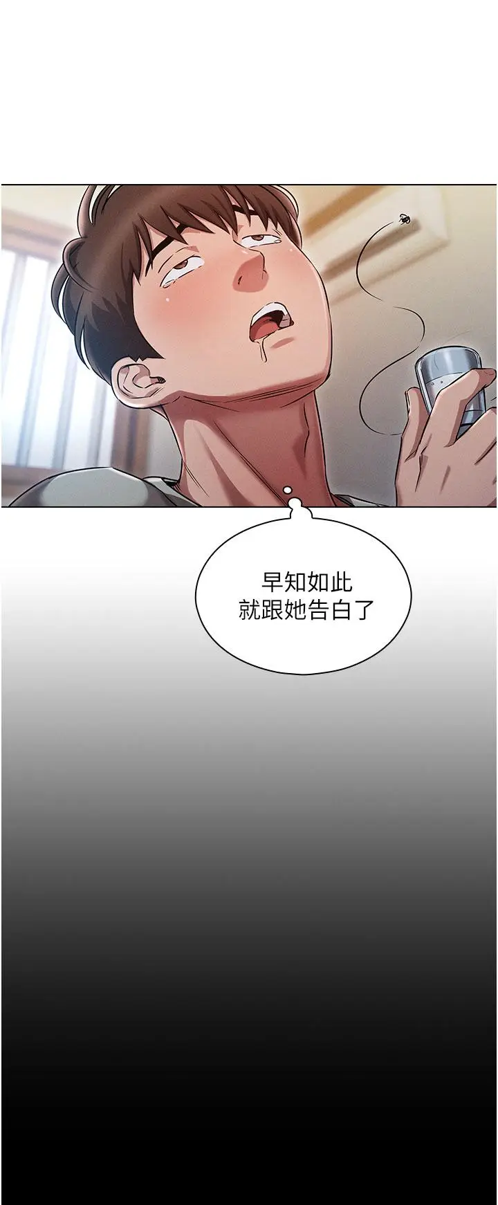 漫画《鲁蛇的多重宇宙》第1话第10张图