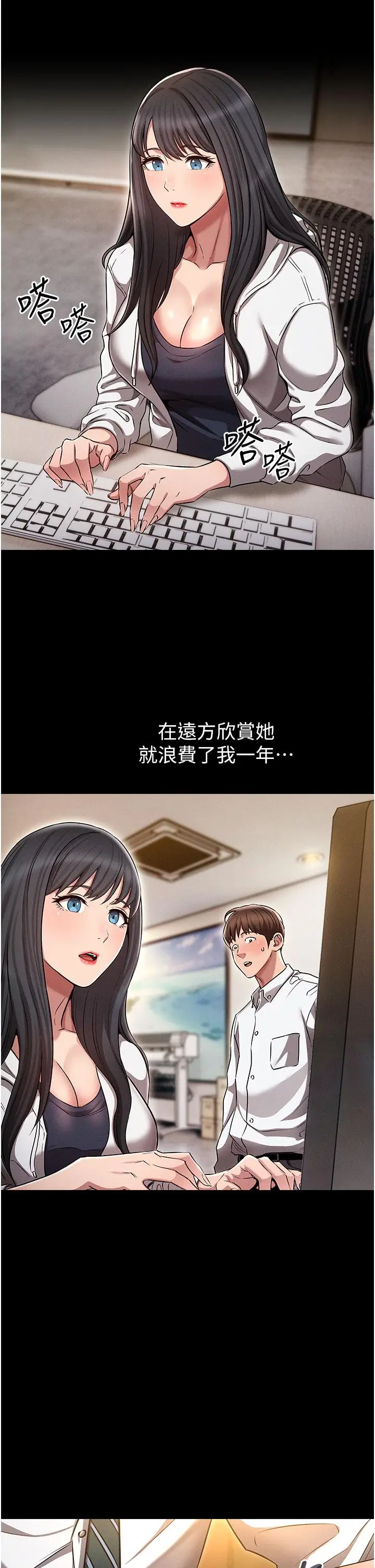 漫画《鲁蛇的多重宇宙》第1话第11张图