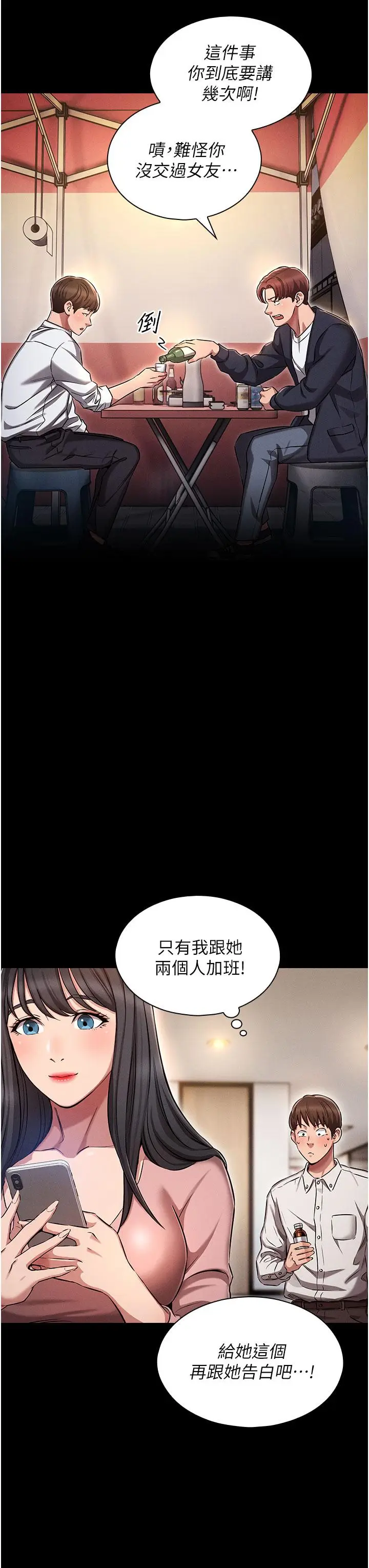 漫画《鲁蛇的多重宇宙》第1话第13张图