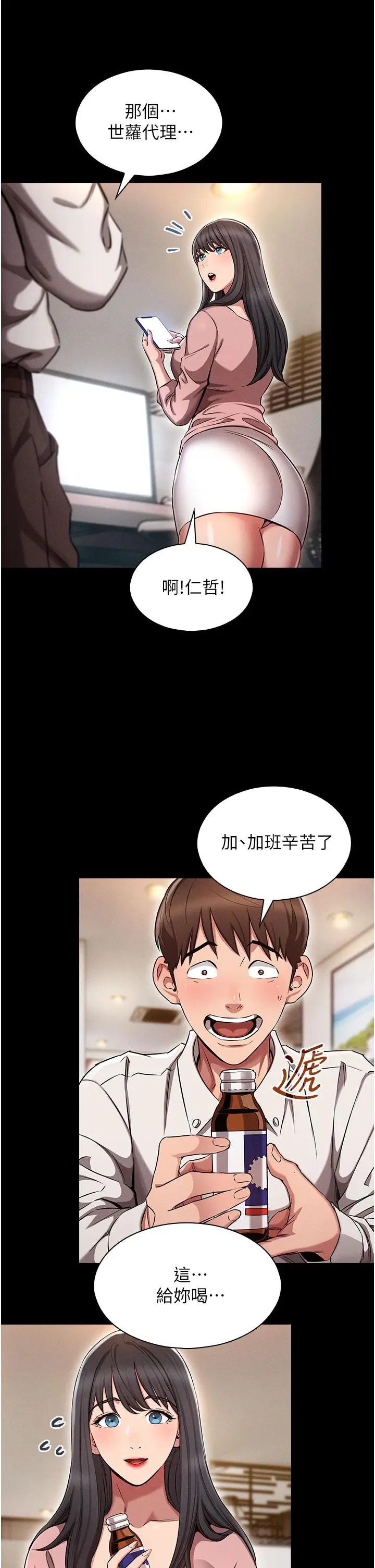 漫画《鲁蛇的多重宇宙》第1话第14张图