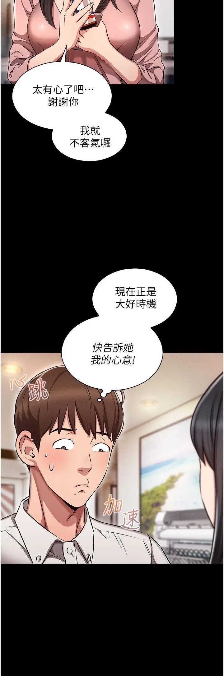 漫画《鲁蛇的多重宇宙》第1话第15张图