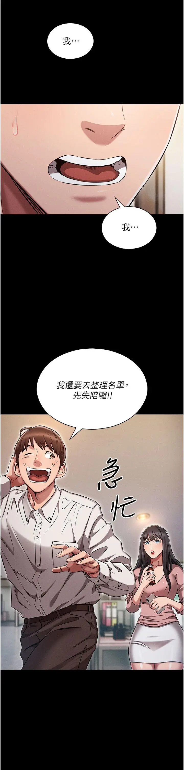 漫画《鲁蛇的多重宇宙》第1话第16张图