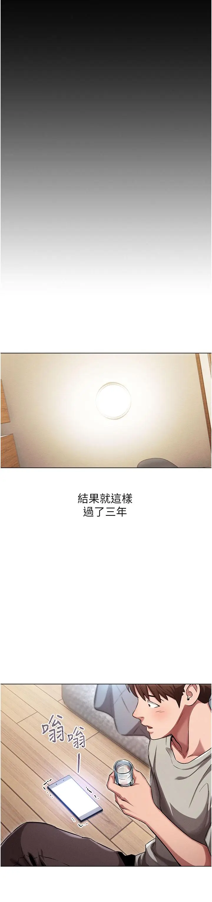 漫画《鲁蛇的多重宇宙》第1话第18张图
