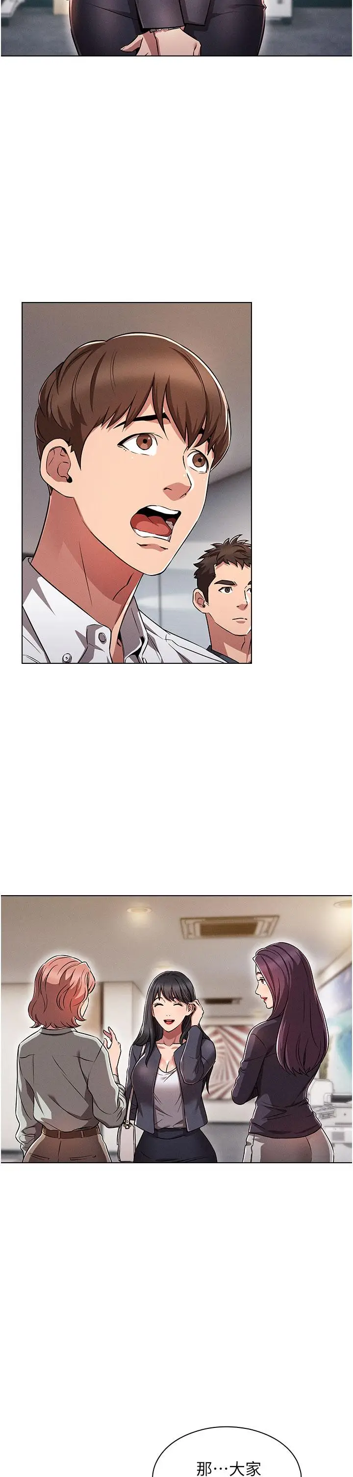 漫画《鲁蛇的多重宇宙》第1话第2张图