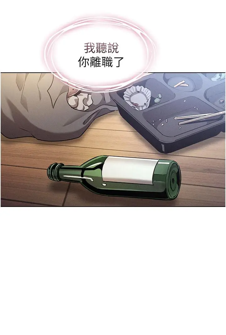 漫画《鲁蛇的多重宇宙》第1话第20张图