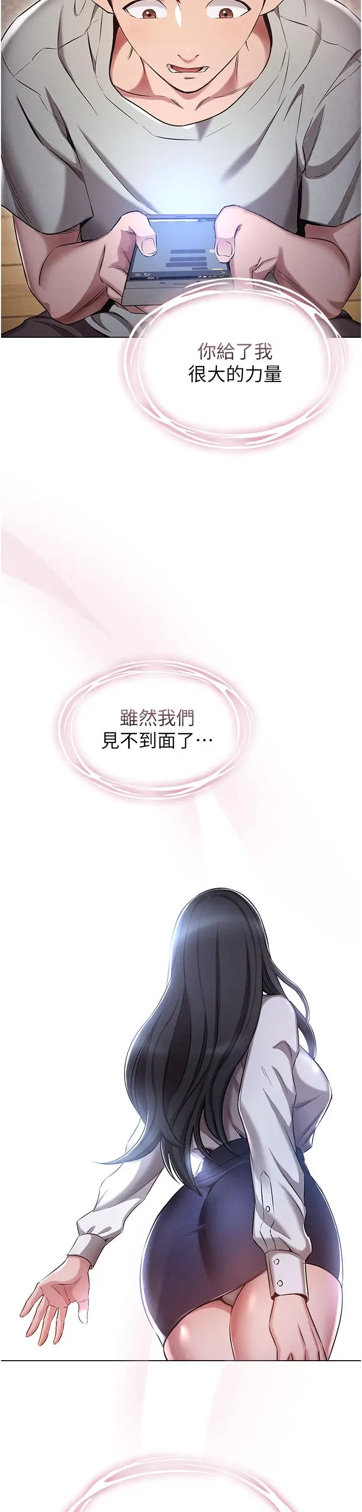 漫画《鲁蛇的多重宇宙》第1话第22张图