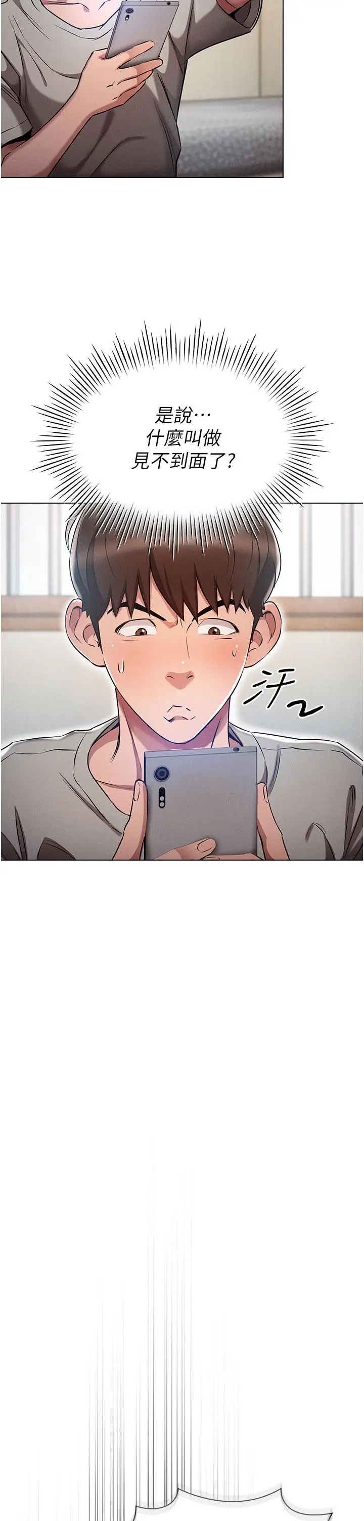 漫画《鲁蛇的多重宇宙》第1话第24张图