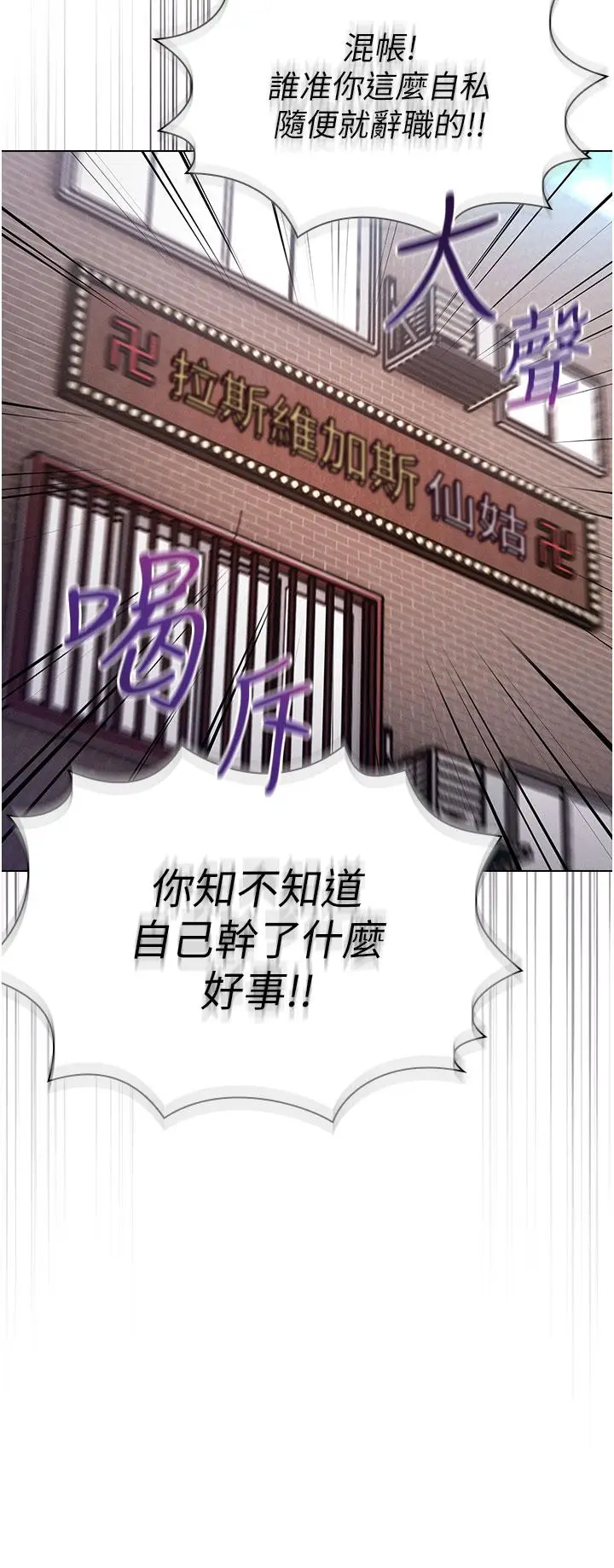 漫画《鲁蛇的多重宇宙》第1话第25张图