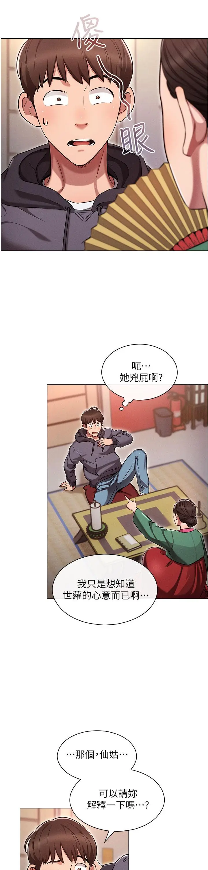 漫画《鲁蛇的多重宇宙》第1话第26张图