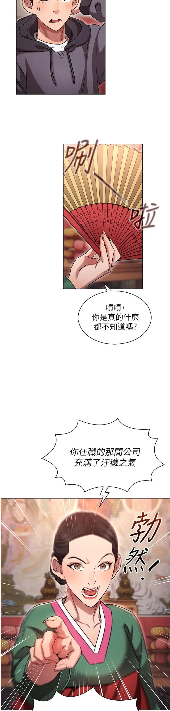 漫画《鲁蛇的多重宇宙》第1话第27张图