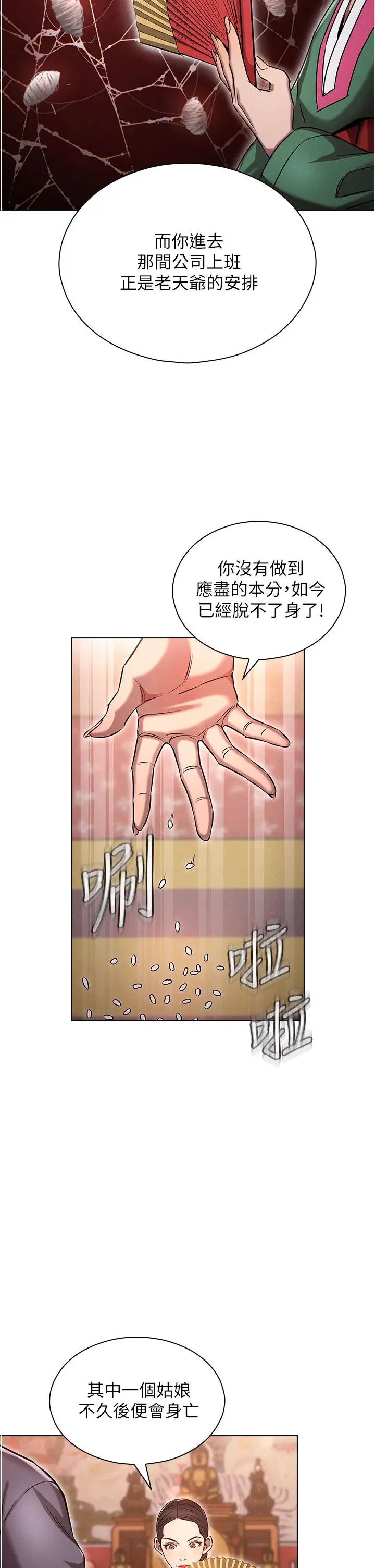 漫画《鲁蛇的多重宇宙》第1话第29张图