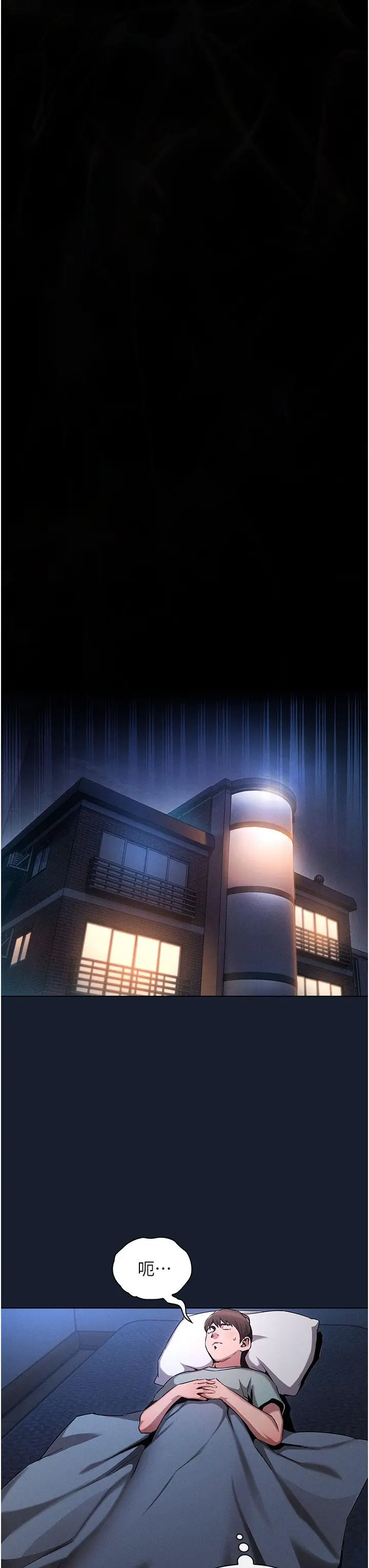 漫画《鲁蛇的多重宇宙》第1话第33张图