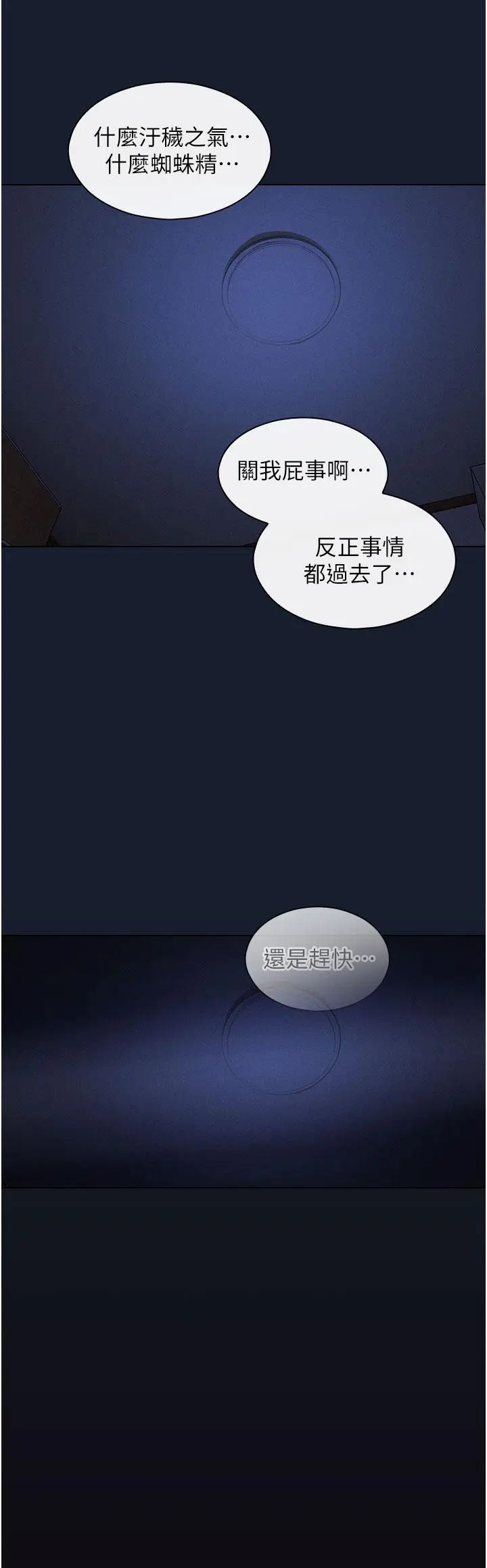 漫画《鲁蛇的多重宇宙》第1话第35张图