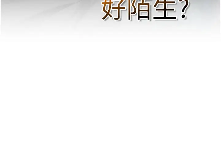 漫画《鲁蛇的多重宇宙》第1话第39张图