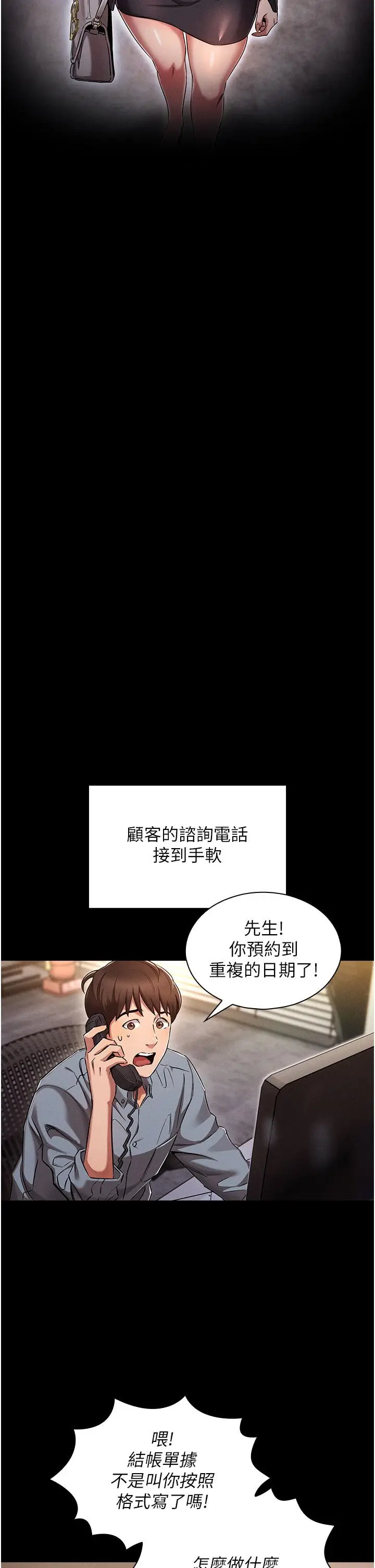 漫画《鲁蛇的多重宇宙》第1话第4张图