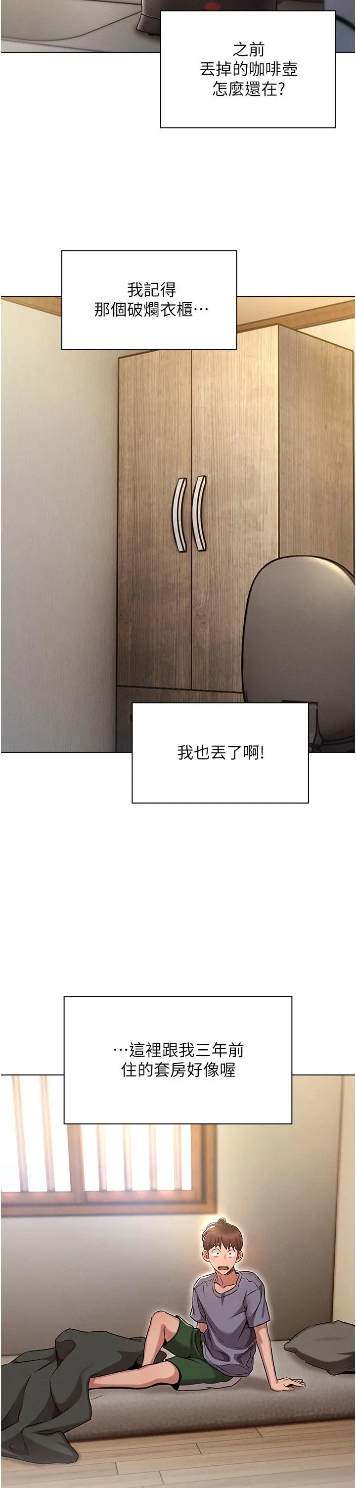 漫画《鲁蛇的多重宇宙》第1话第41张图