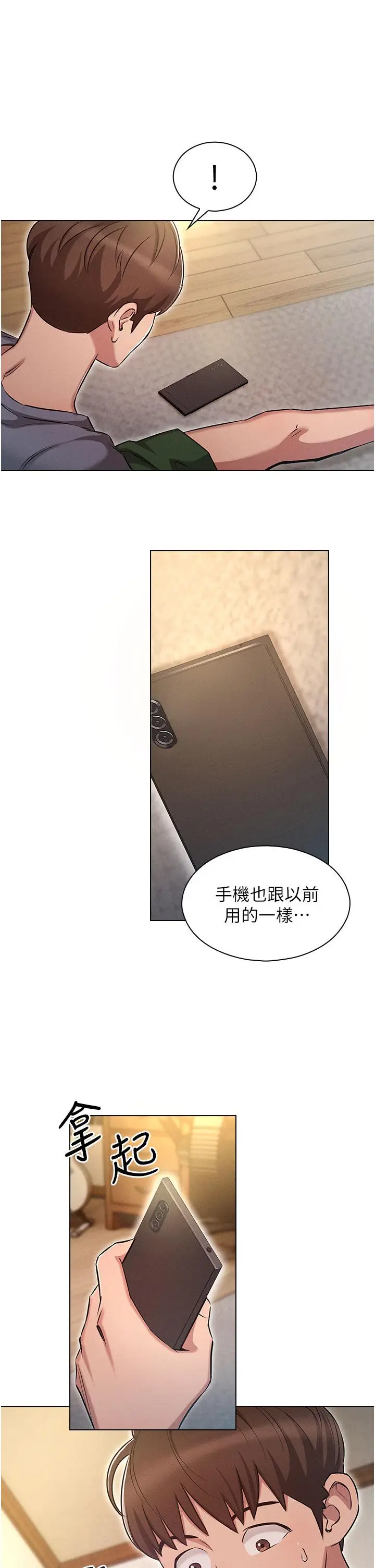 漫画《鲁蛇的多重宇宙》第1话第43张图