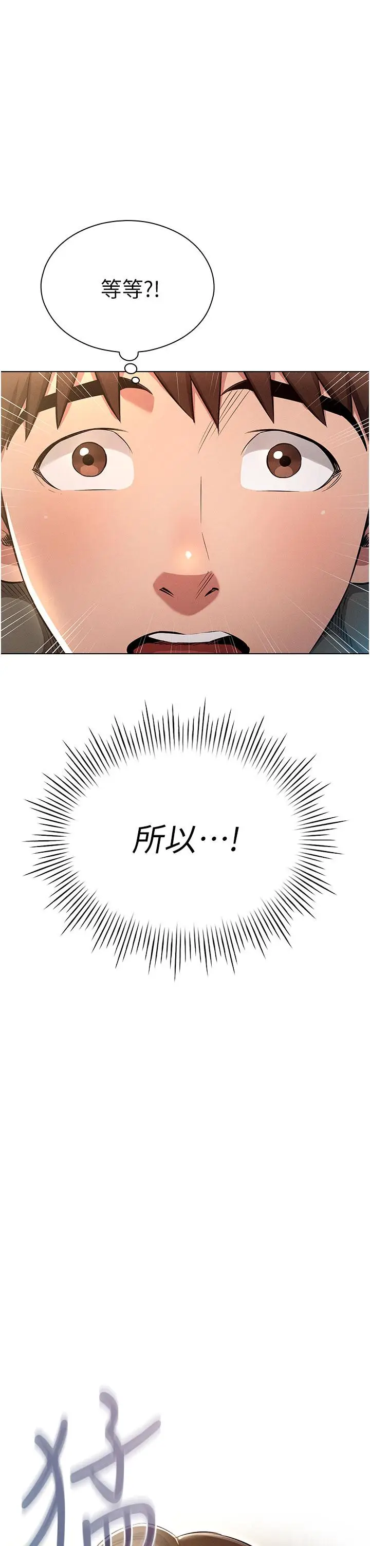 漫画《鲁蛇的多重宇宙》第1话第46张图