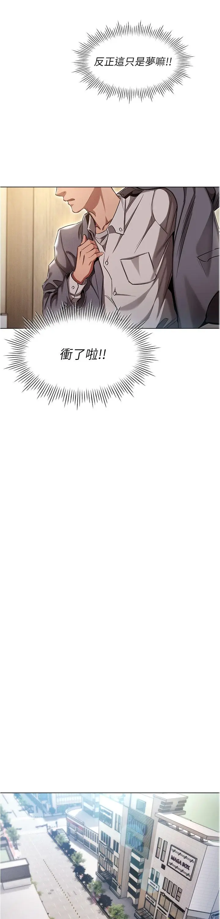 漫画《鲁蛇的多重宇宙》第1话第48张图