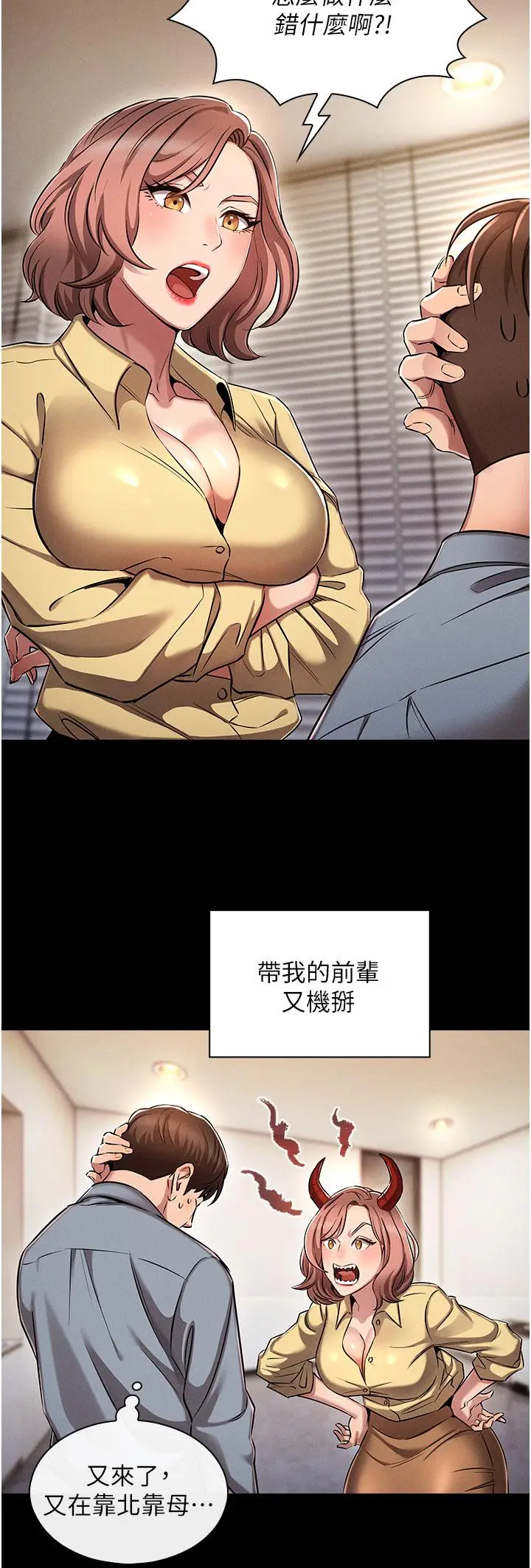 漫画《鲁蛇的多重宇宙》第1话第5张图