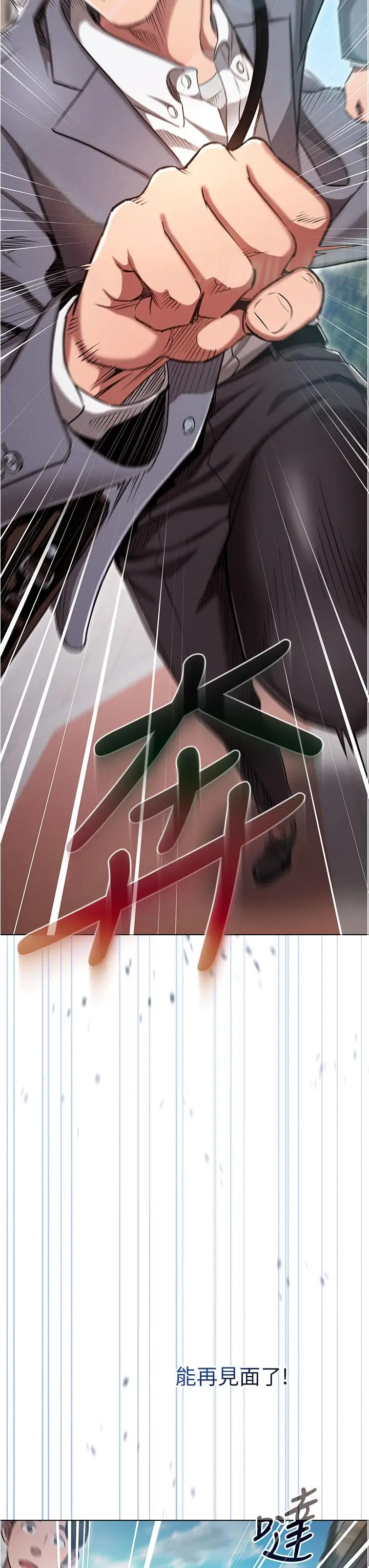 漫画《鲁蛇的多重宇宙》第1话第50张图
