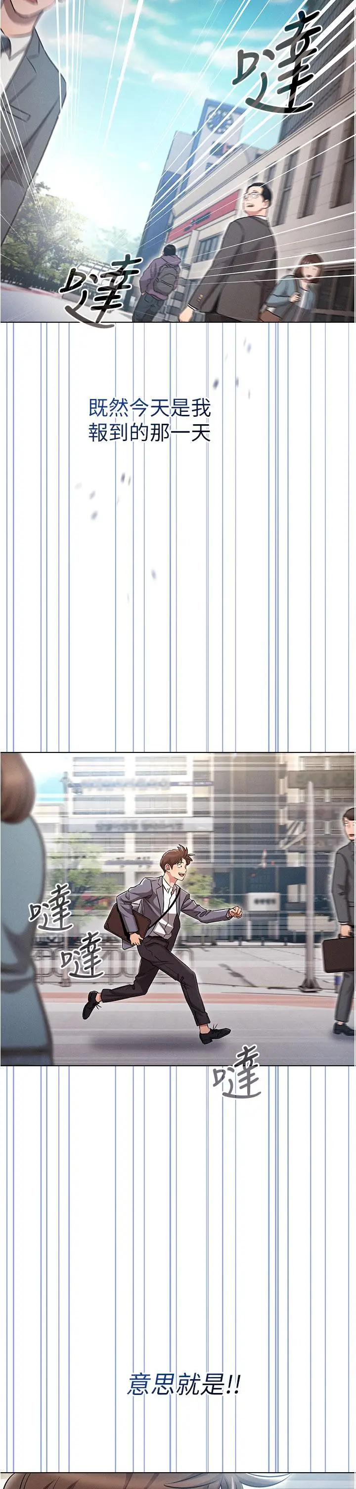 漫画《鲁蛇的多重宇宙》第1话第51张图