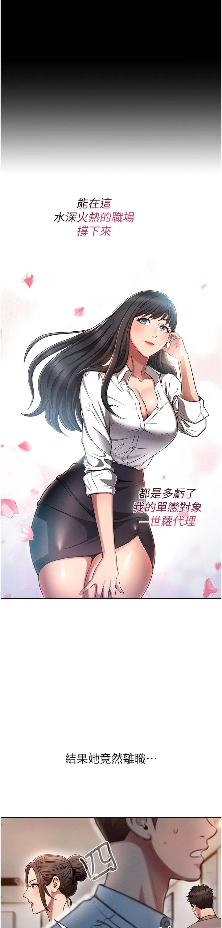 漫画《鲁蛇的多重宇宙》第1话第6张图