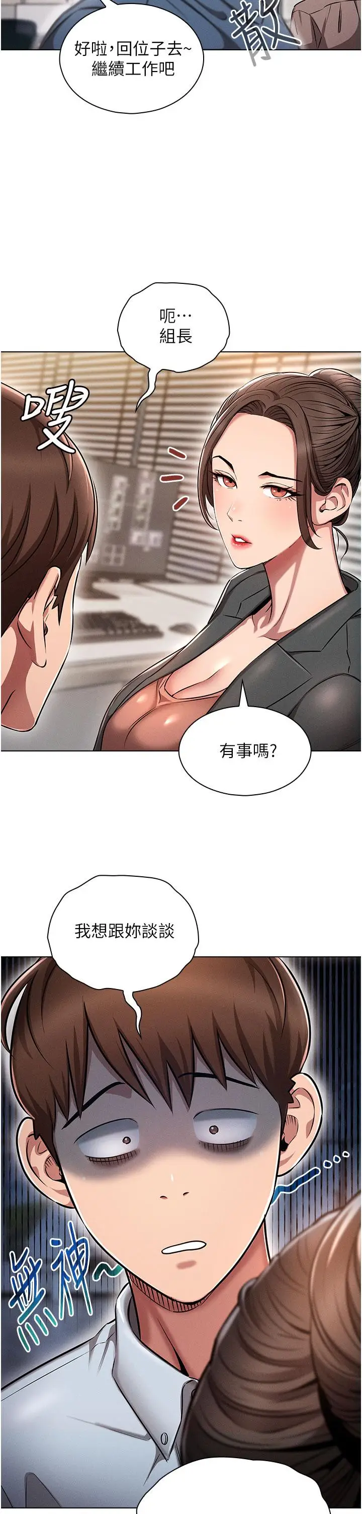 漫画《鲁蛇的多重宇宙》第1话第7张图