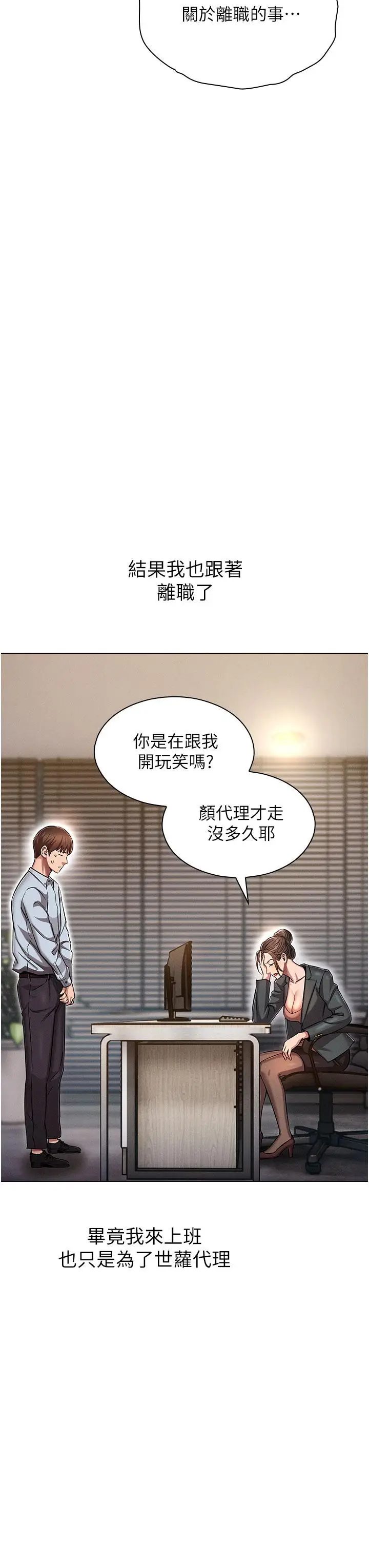 漫画《鲁蛇的多重宇宙》第1话第8张图