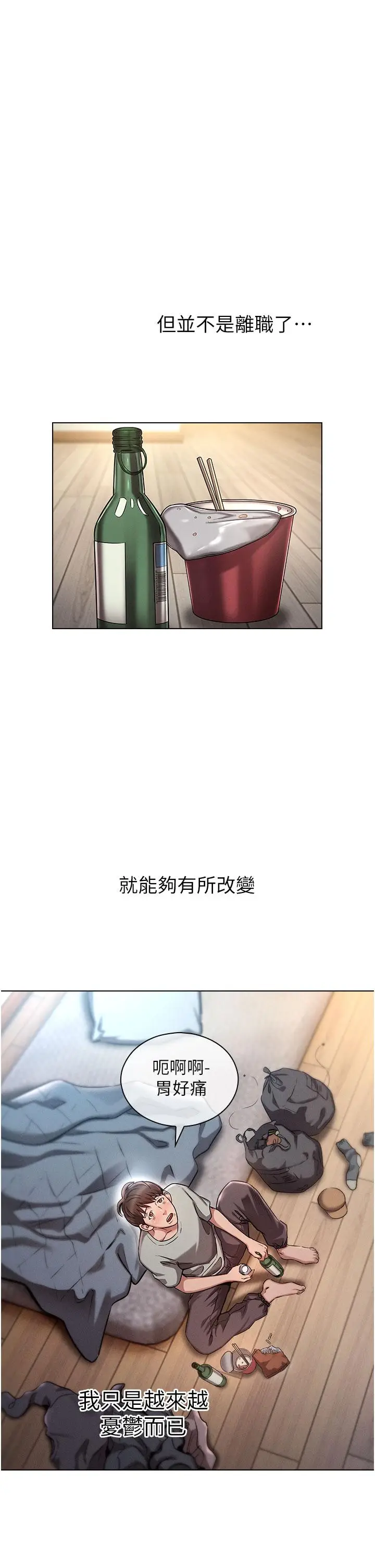 漫画《鲁蛇的多重宇宙》第1话第9张图