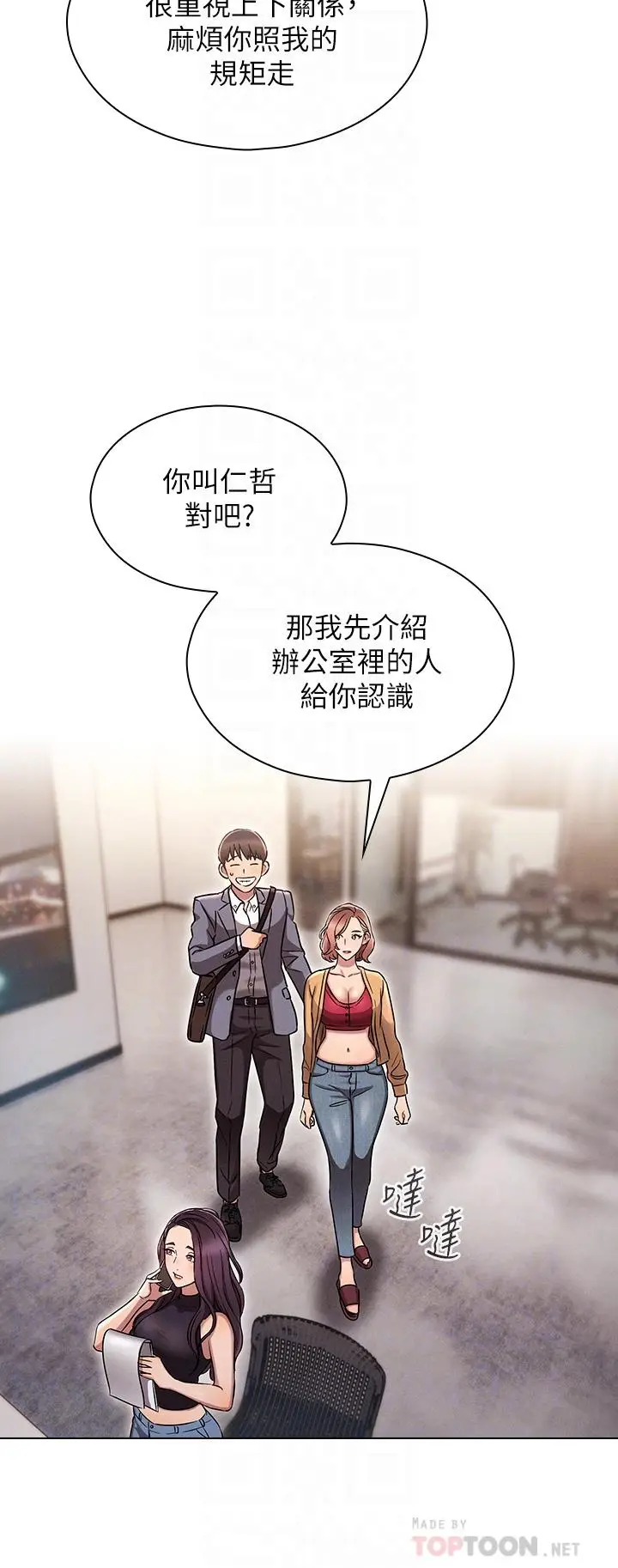 漫画《鲁蛇的多重宇宙》第2话第12张图