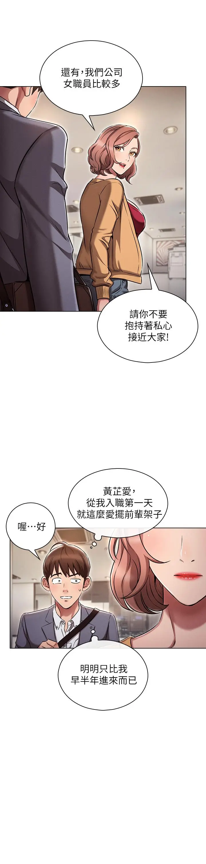 漫画《鲁蛇的多重宇宙》第2话第13张图