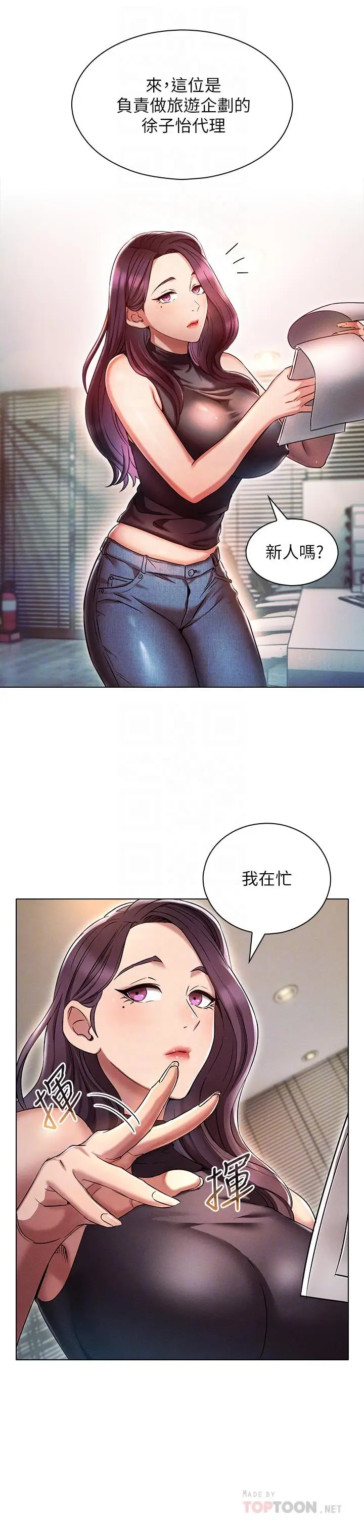 漫画《鲁蛇的多重宇宙》第2话第14张图