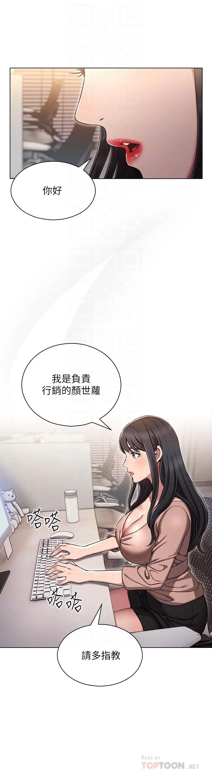 漫画《鲁蛇的多重宇宙》第2话第16张图