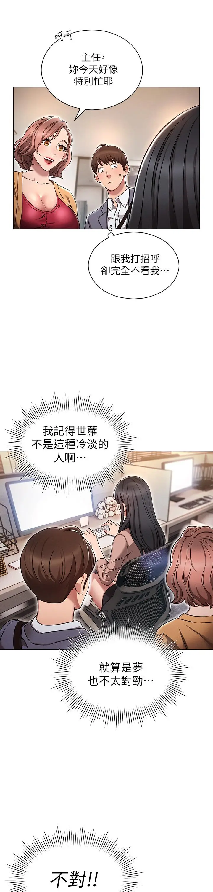 漫画《鲁蛇的多重宇宙》第2话第17张图