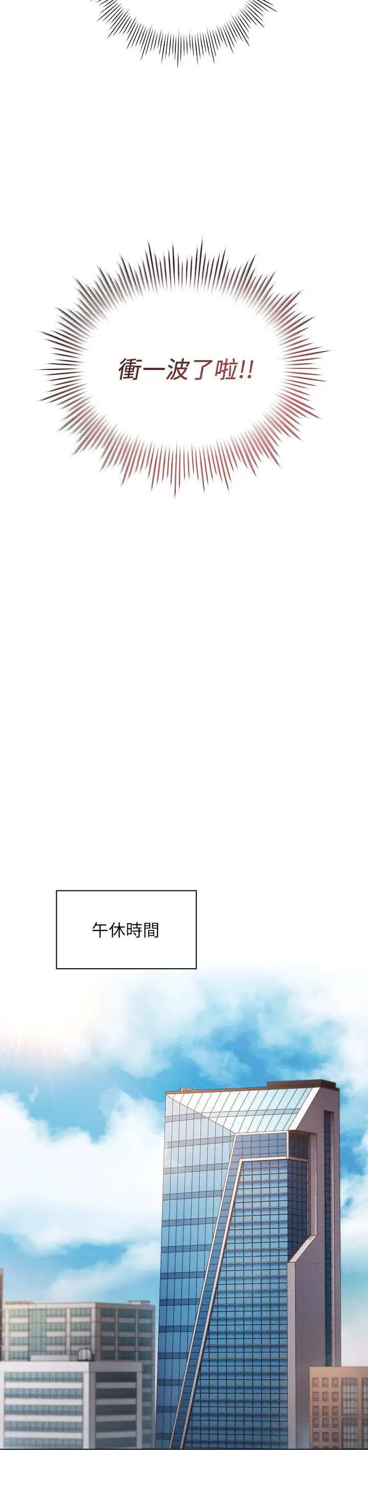 漫画《鲁蛇的多重宇宙》第2话第20张图