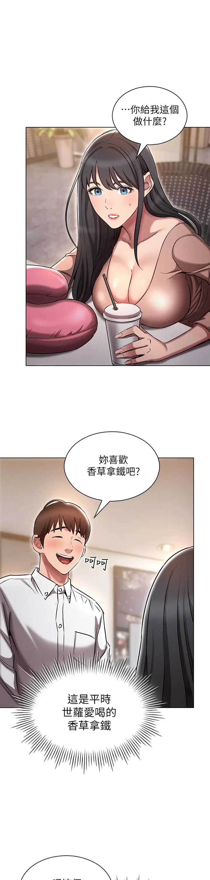 漫画《鲁蛇的多重宇宙》第2话第22张图